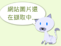 全民國防應變手冊專區 pic